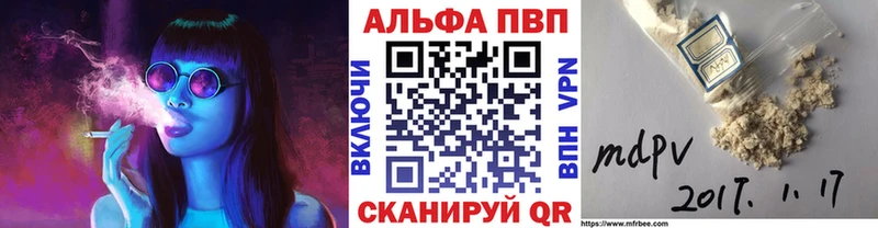 A-PVP Соль Дыгулыбгей
