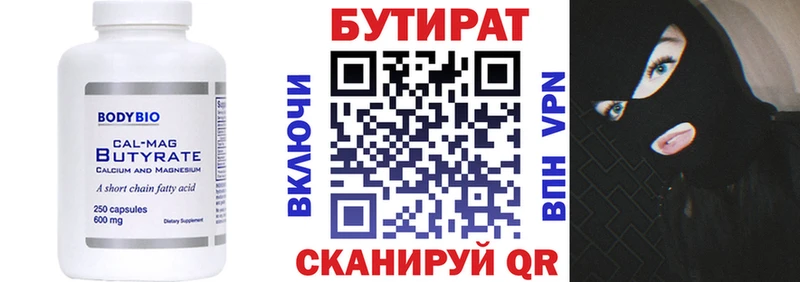 darknet какой сайт  Дыгулыбгей  Бутират вода 
