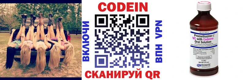 сколько стоит  Дыгулыбгей  Кодеин напиток Lean (лин) 