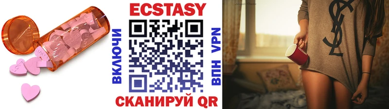 Ecstasy 280мг  kraken сайт  Дыгулыбгей 